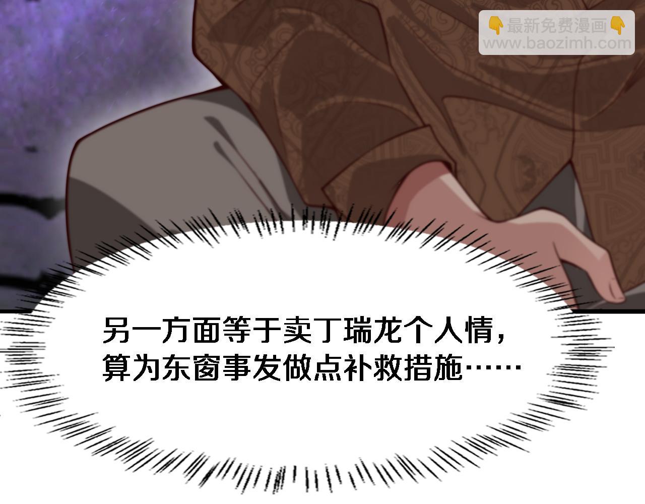 第44话 什么来头(1/3)-第44话