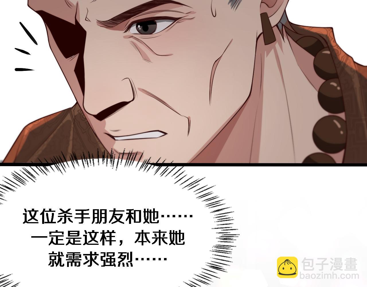 第44话 什么来头(1/3)-第44话