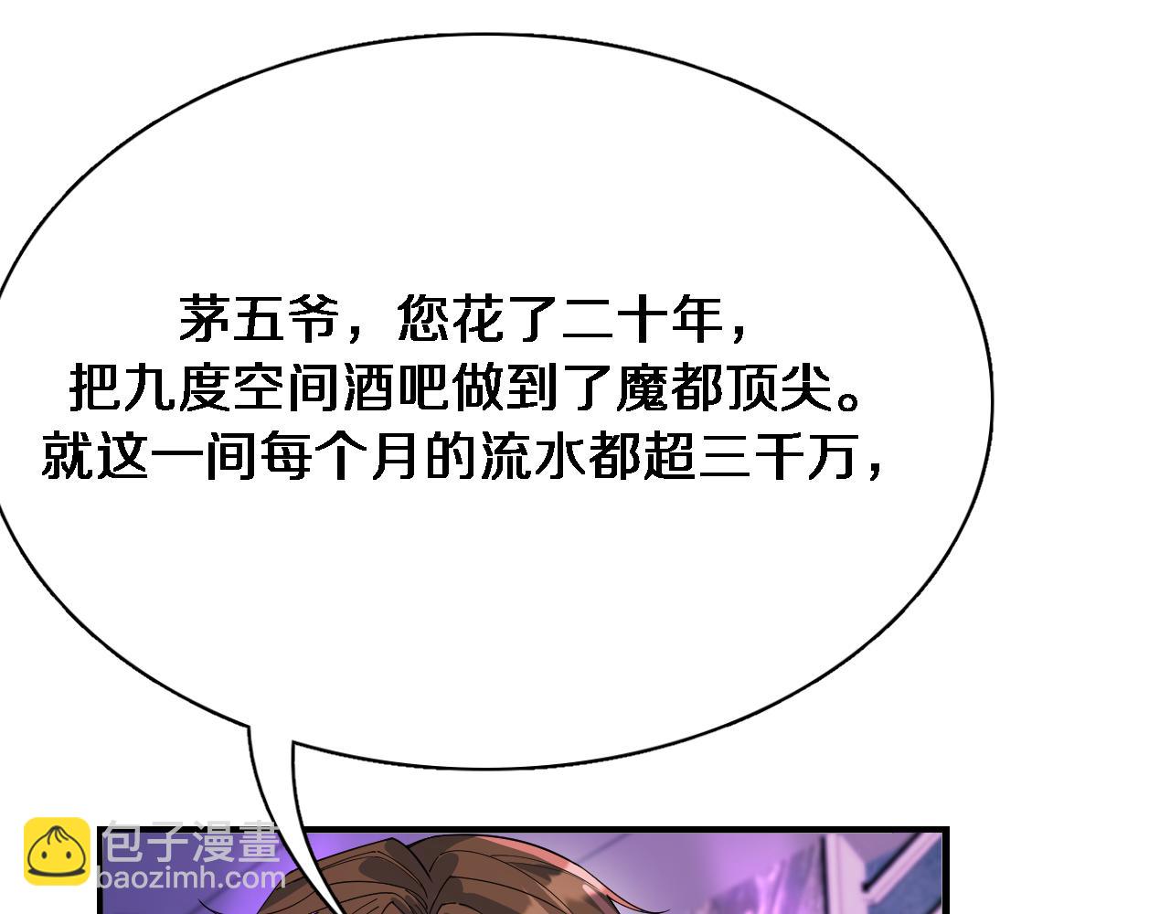 第44话 什么来头(1/3)-第44话