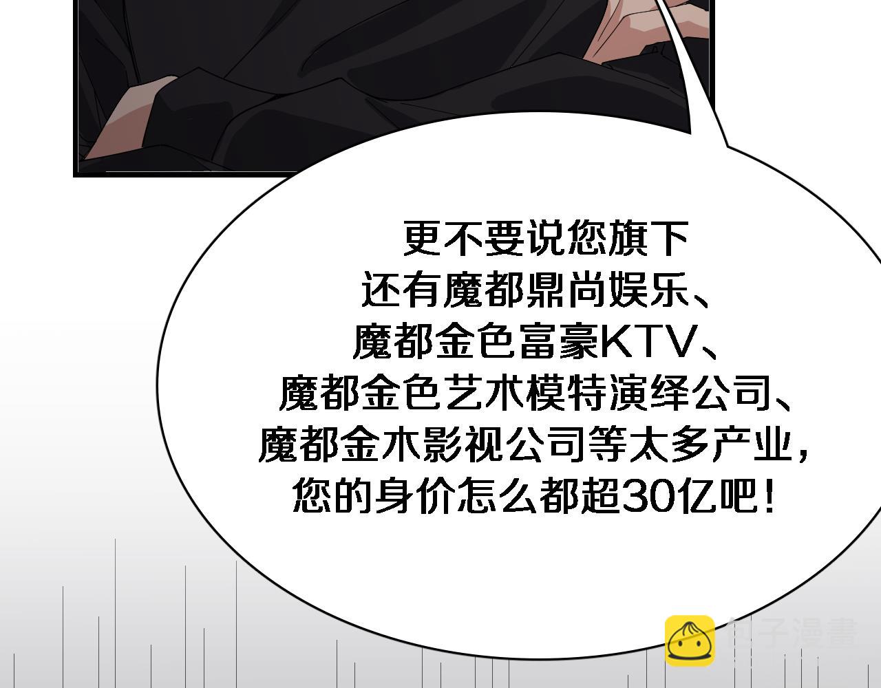 第44话 什么来头(1/3)-第44话