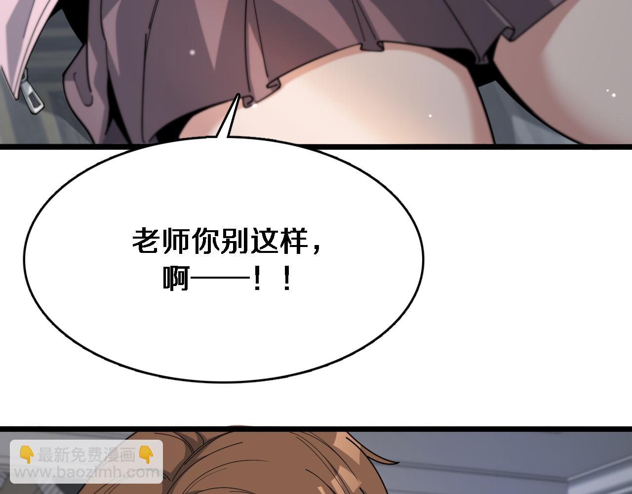 第48话 学生与老师(1/3)-第48话