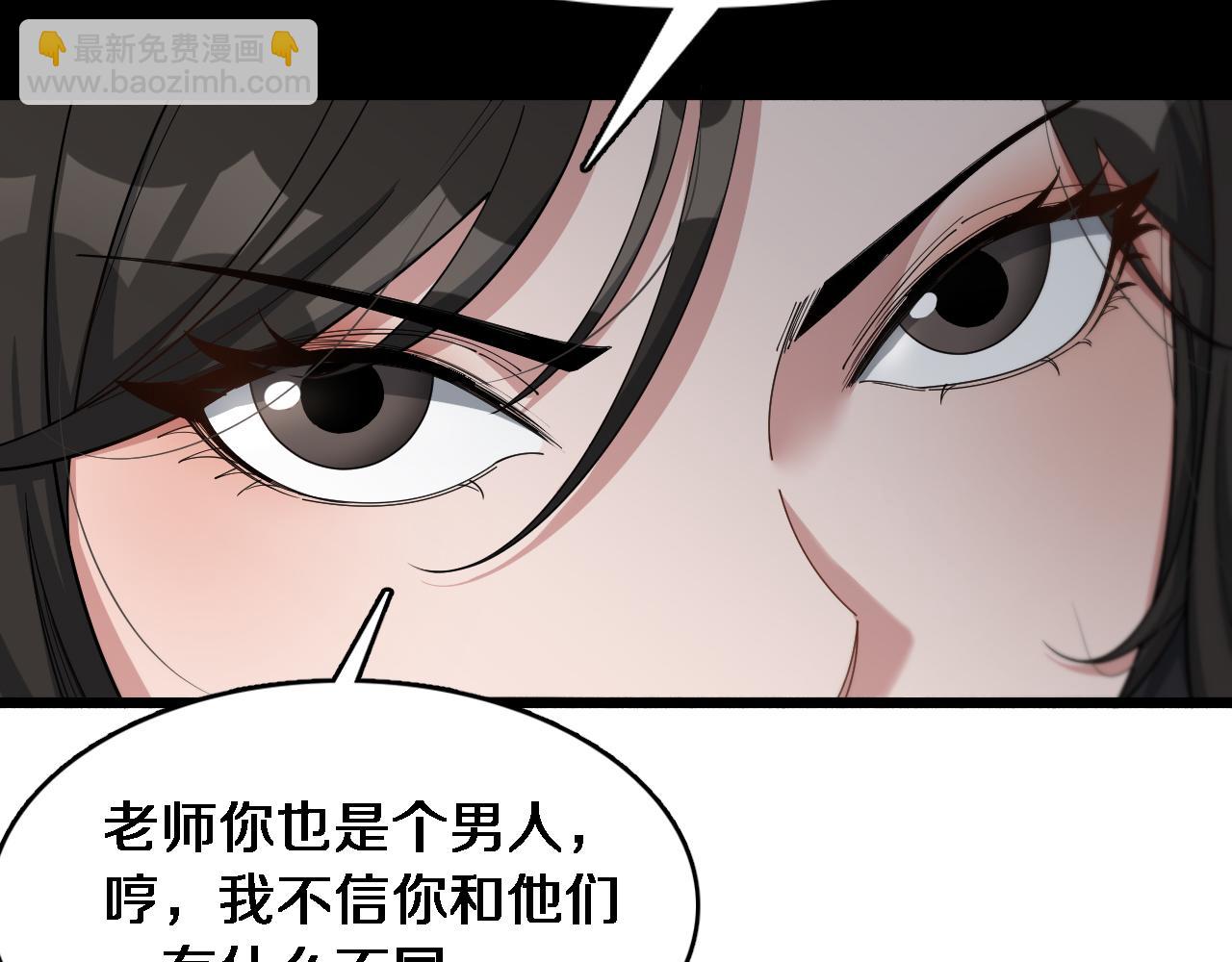 第48话 学生与老师(1/3)-第48话