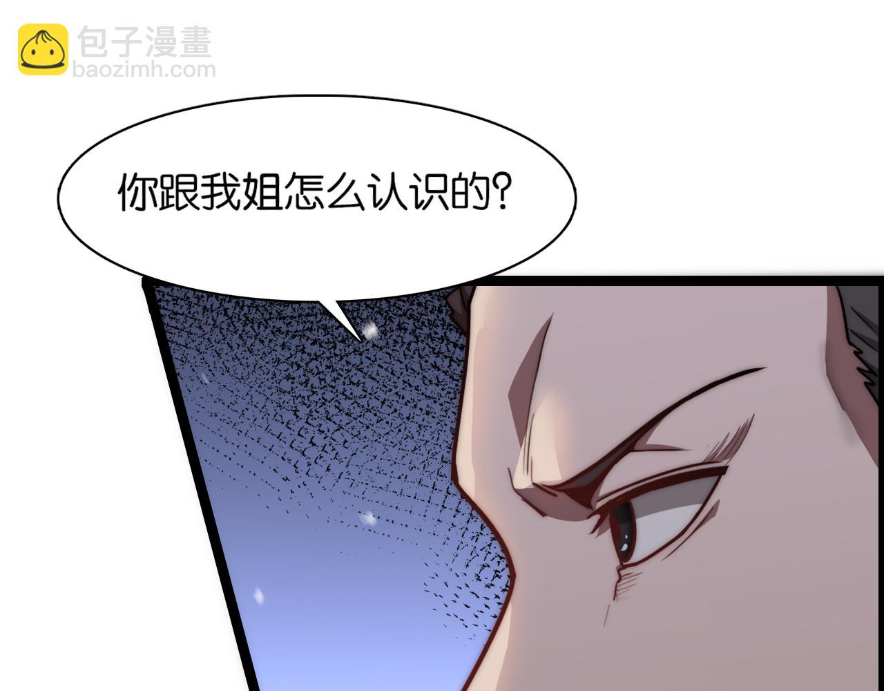 第6话 这小白脸一定在骗老姐(1/3)-第6话