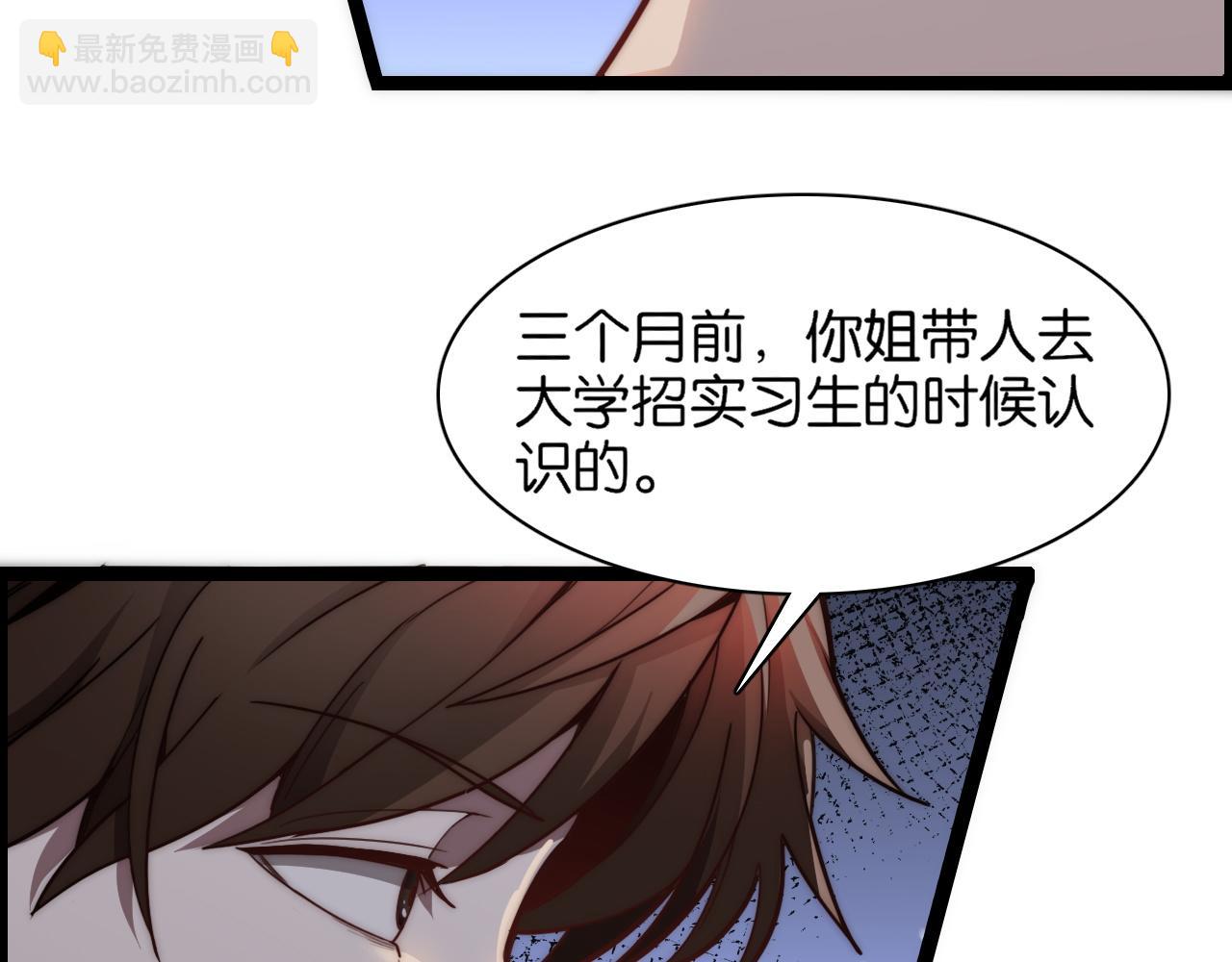 第6话 这小白脸一定在骗老姐(1/3)-第6话