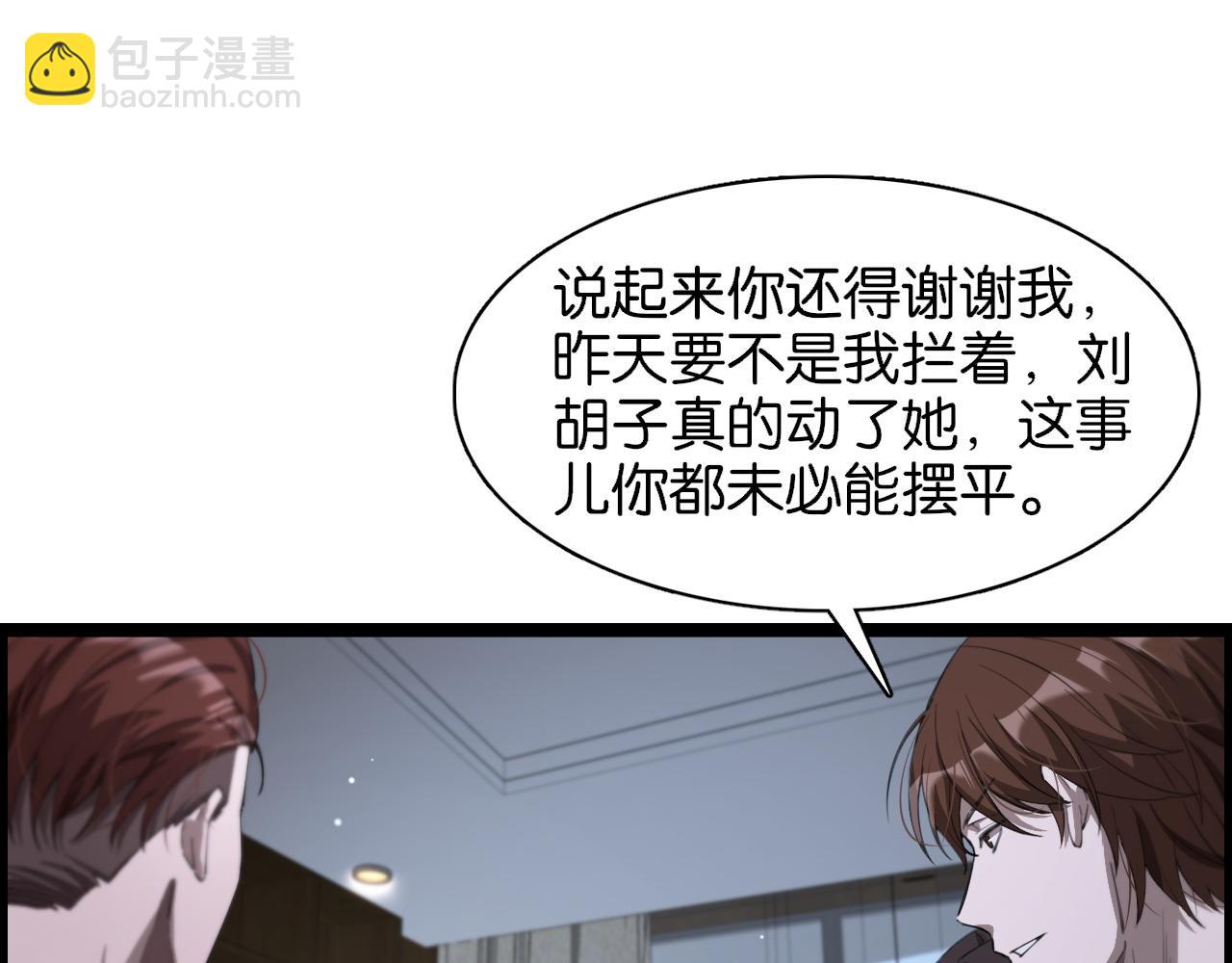 第6话 这小白脸一定在骗老姐(1/3)-第6话