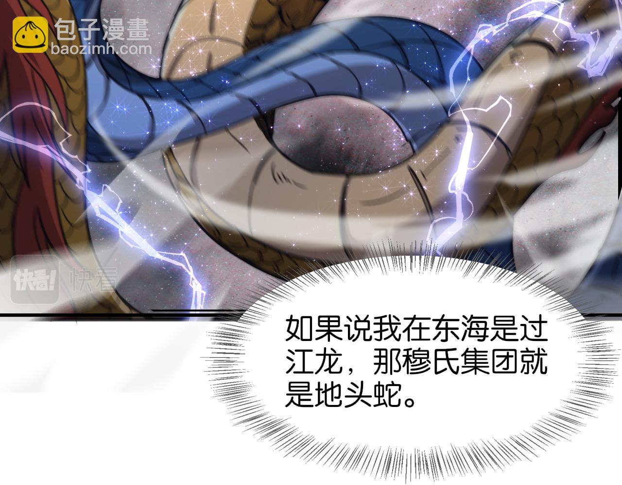 第6话 这小白脸一定在骗老姐(1/3)-第6话