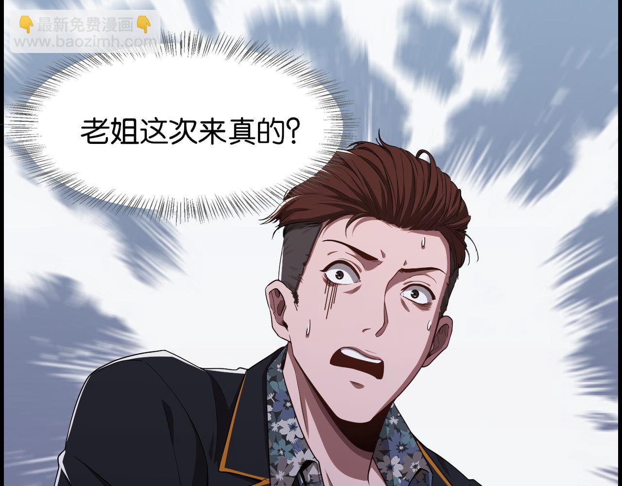 第6话 这小白脸一定在骗老姐(1/3)-第6话