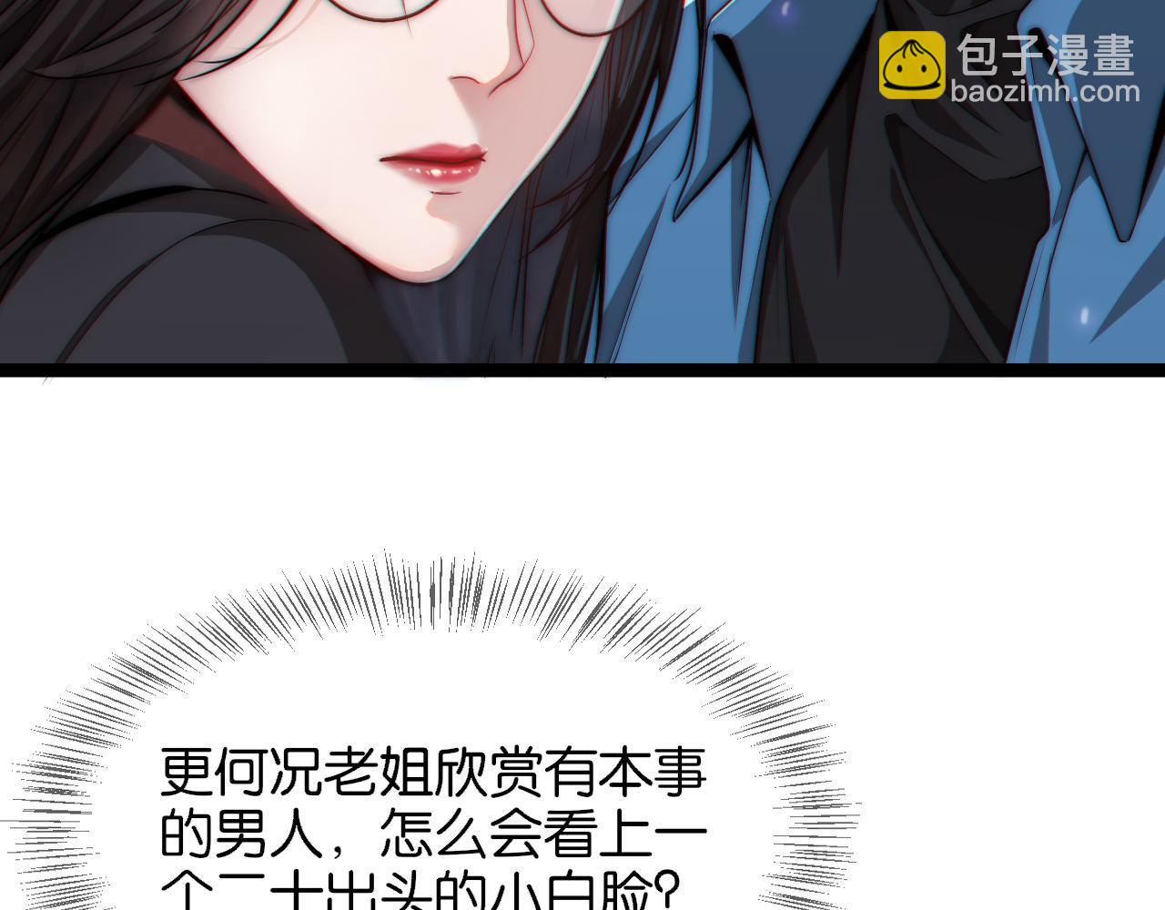 第6话 这小白脸一定在骗老姐(1/3)-第6话