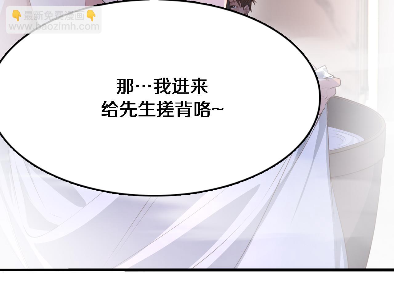 第50话 安全的谈(1/3)-第50话