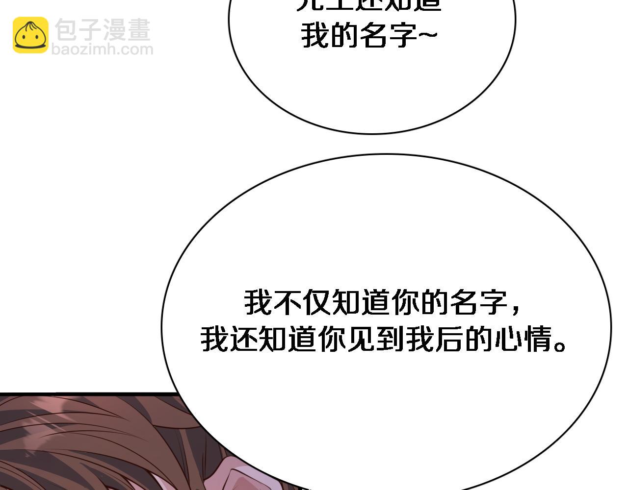 第50话 安全的谈(1/3)-第50话