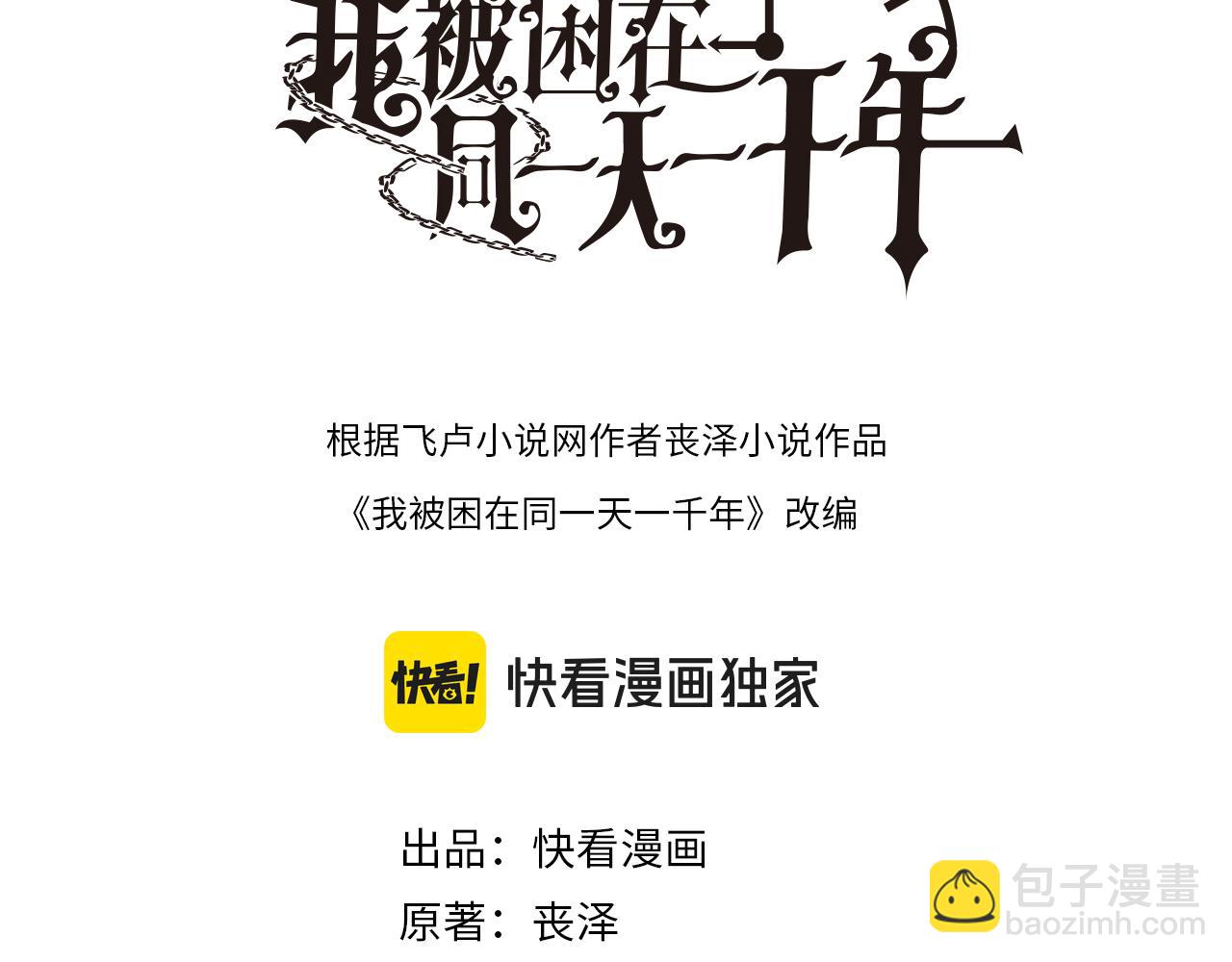 第50话 安全的谈(1/3)-第50话