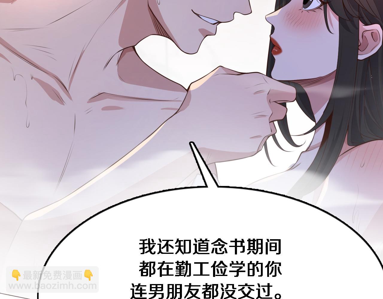 第50话 安全的谈(1/3)-第50话