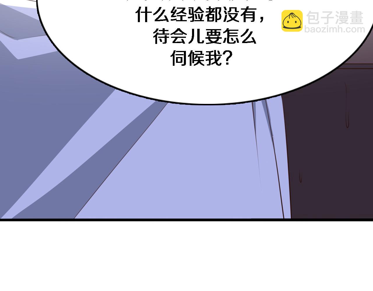 第50话 安全的谈(1/3)-第50话