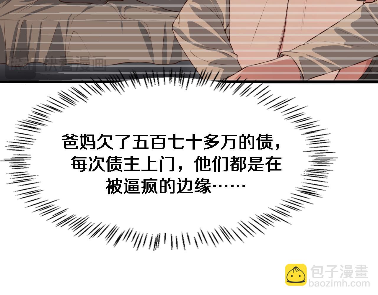 第50话 安全的谈(1/3)-第50话