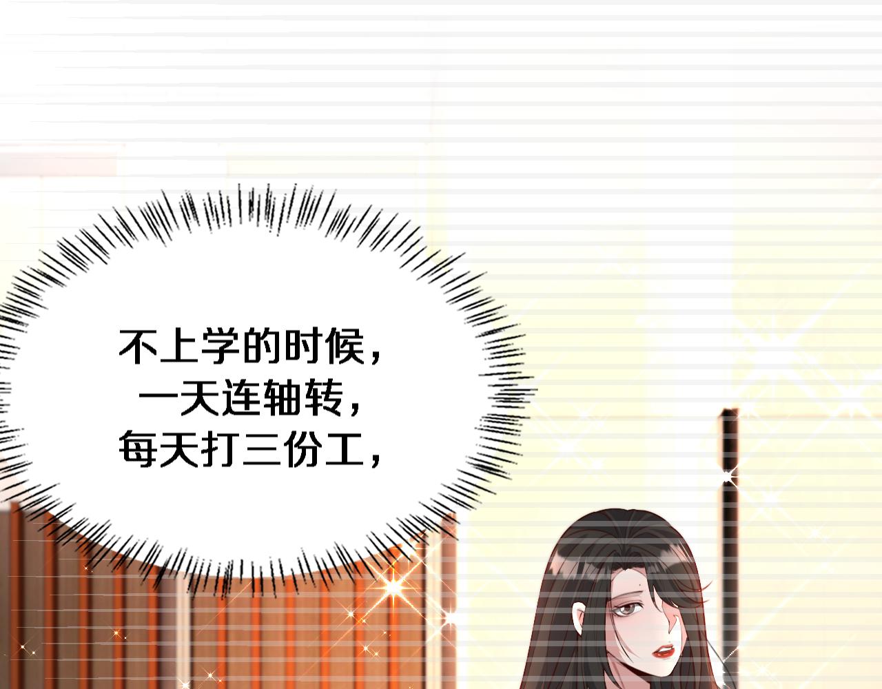 第50话 安全的谈(1/3)-第50话