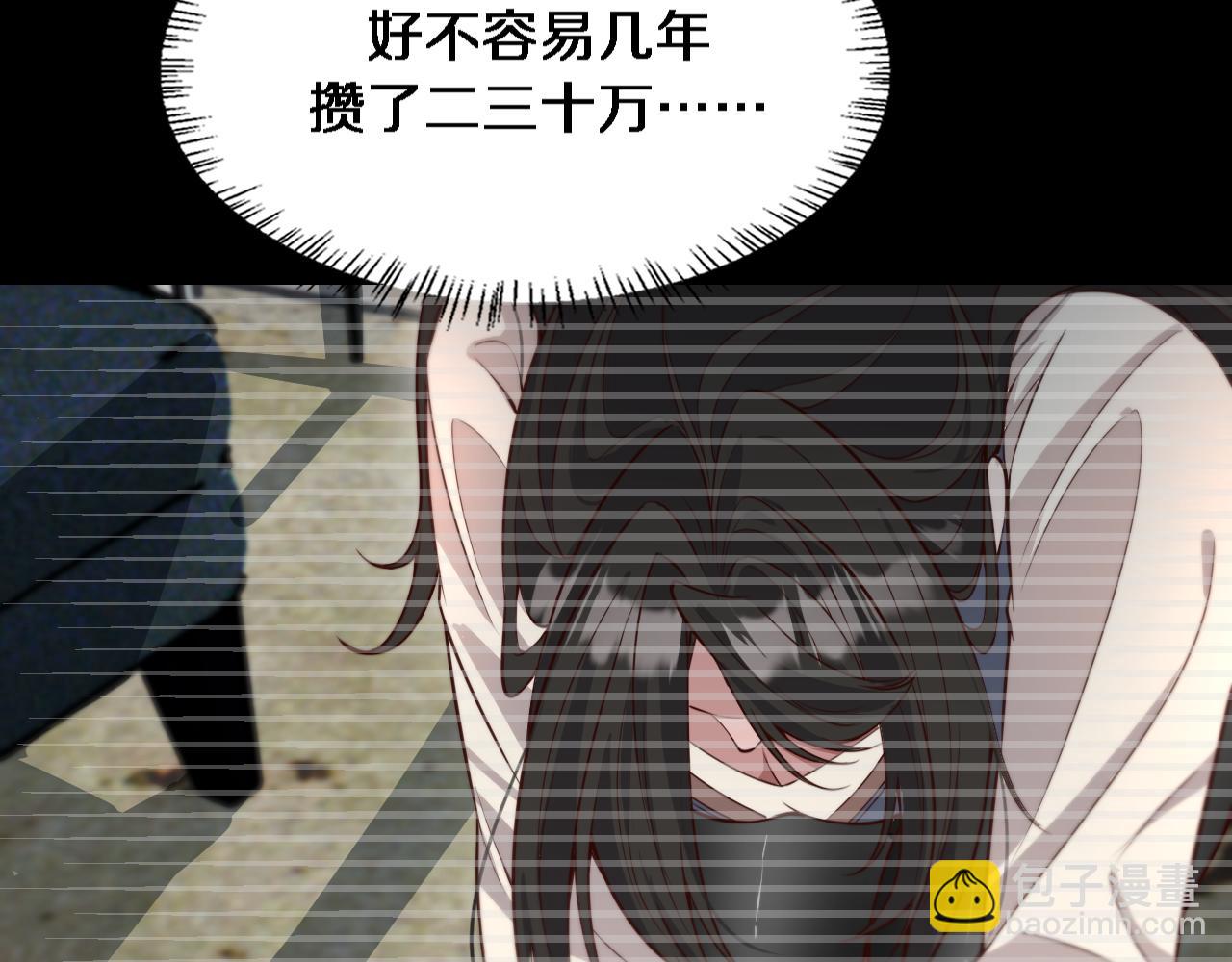 第50话 安全的谈(1/3)-第50话