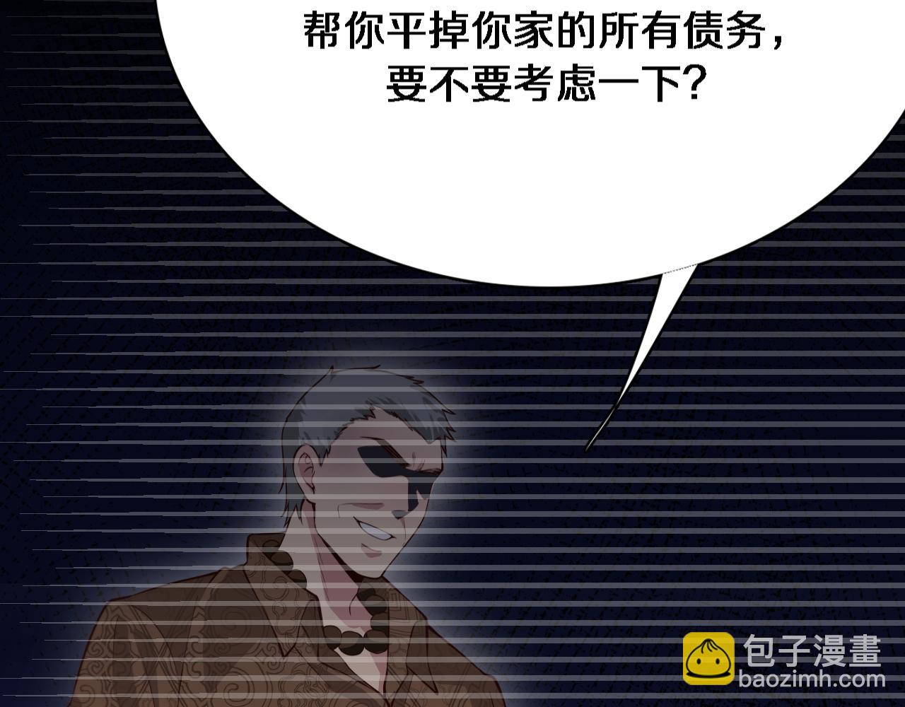 第50话 安全的谈(1/3)-第50话