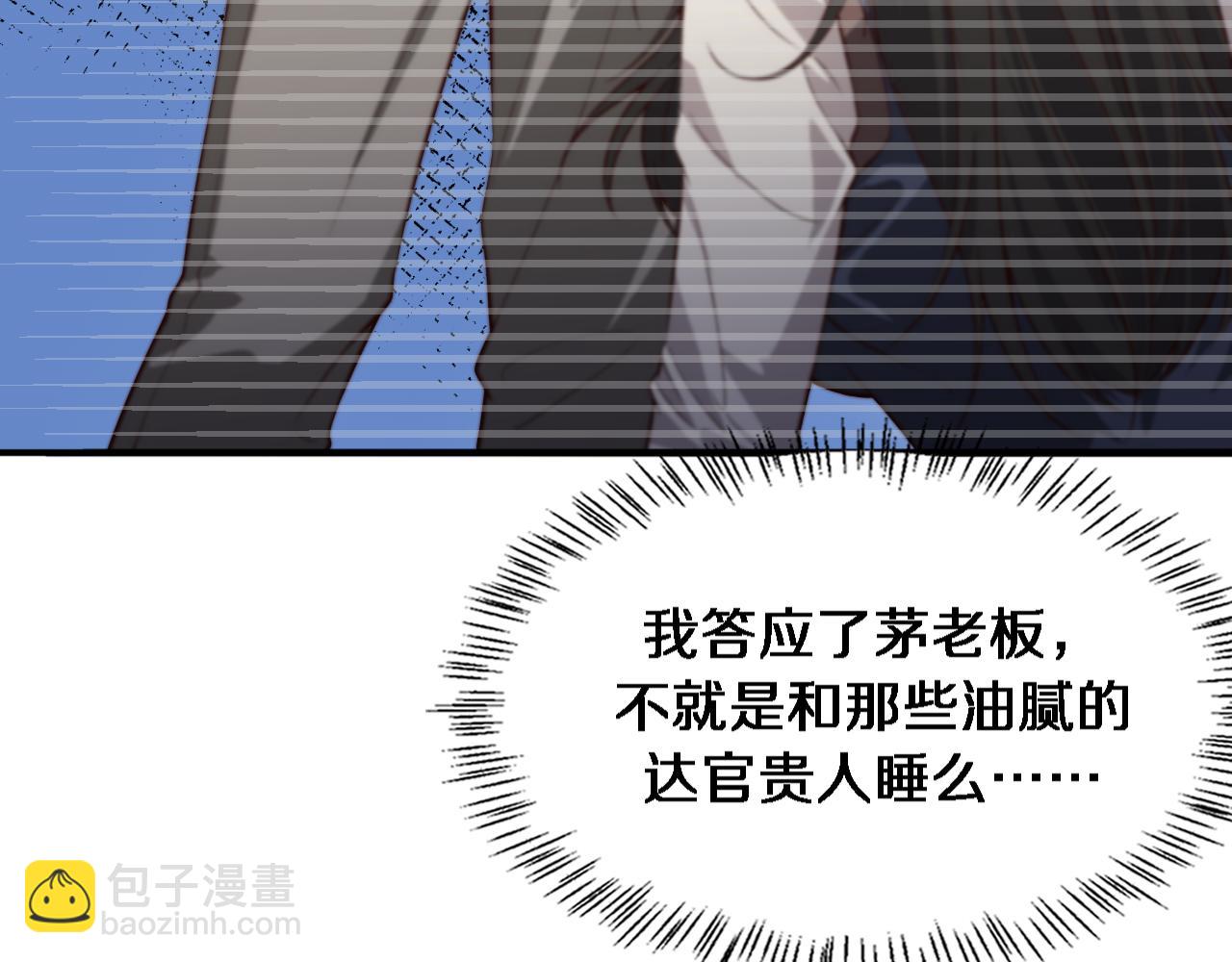 第50话 安全的谈(1/3)-第50话