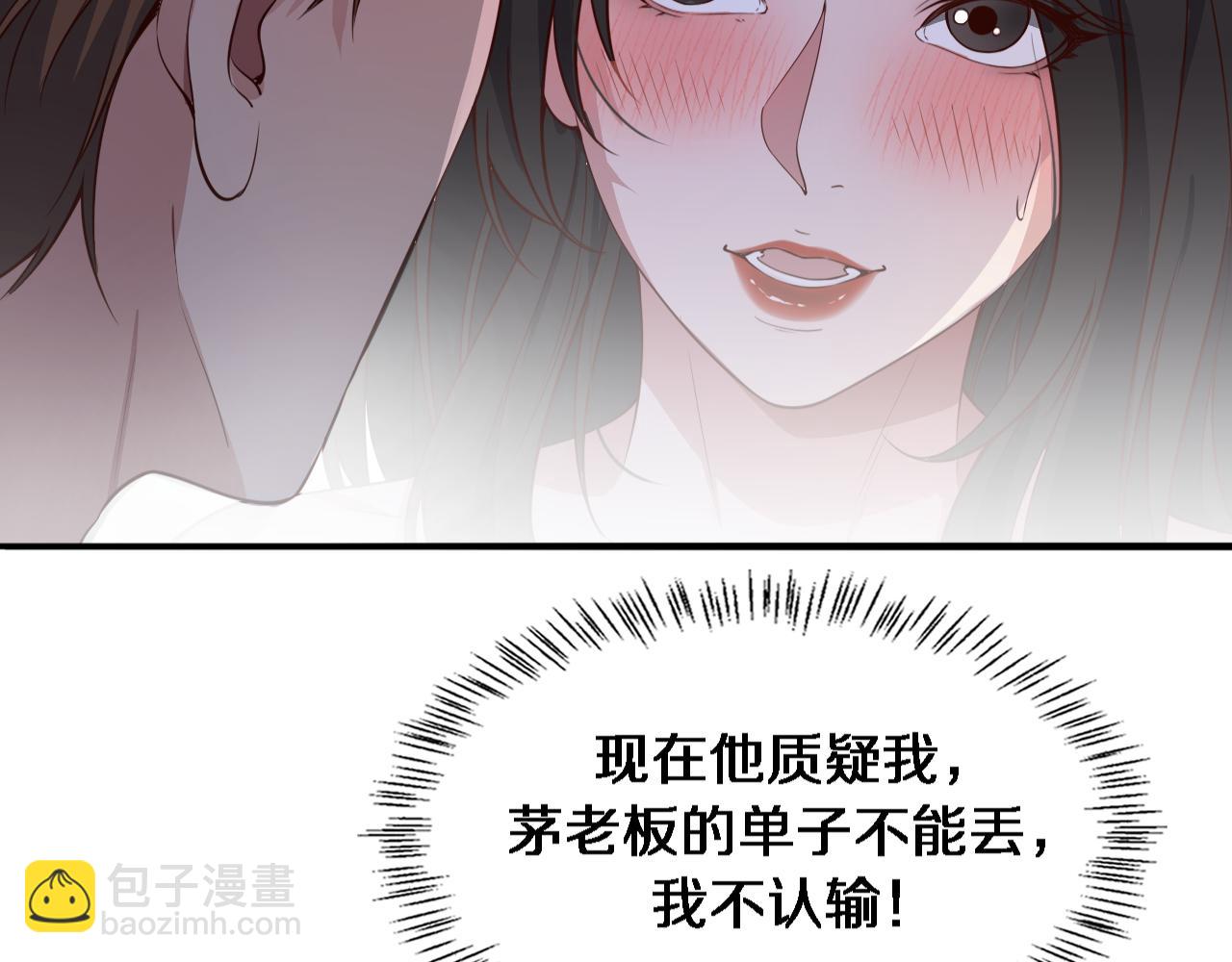 第50话 安全的谈(1/3)-第50话