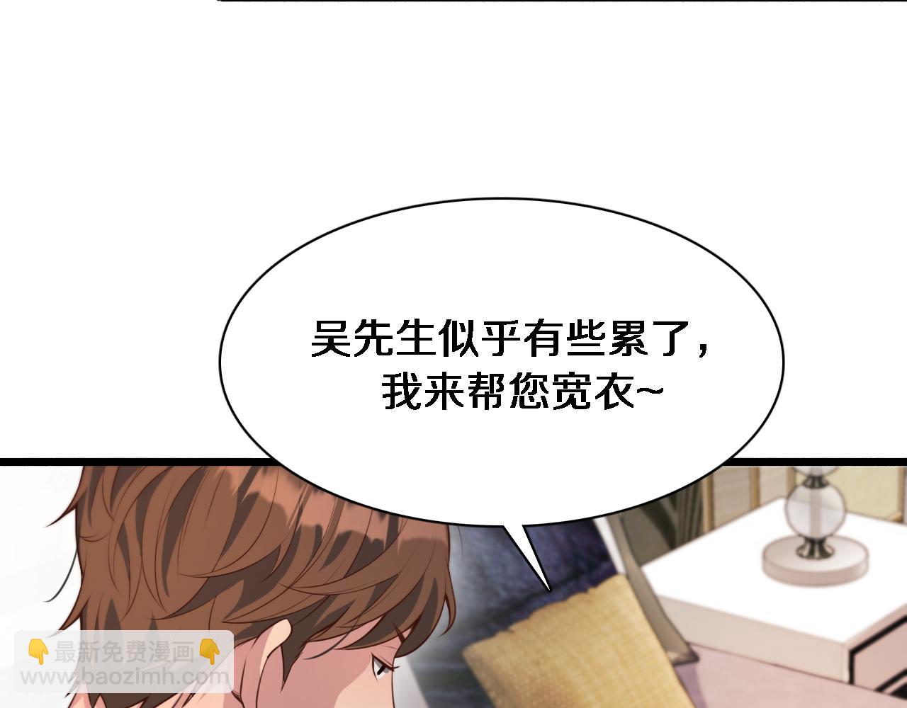 第50话 安全的谈(1/3)-第50话