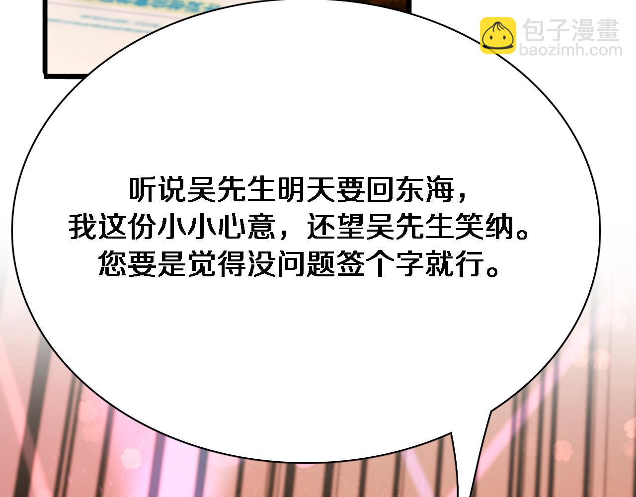 第52话 带三个女人回来？(1/3)-第52话