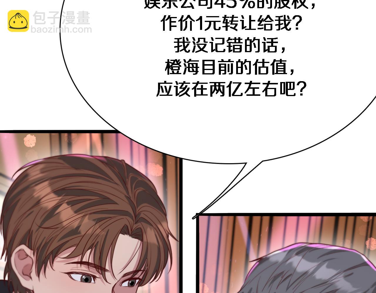 第52话 带三个女人回来？(1/3)-第52话