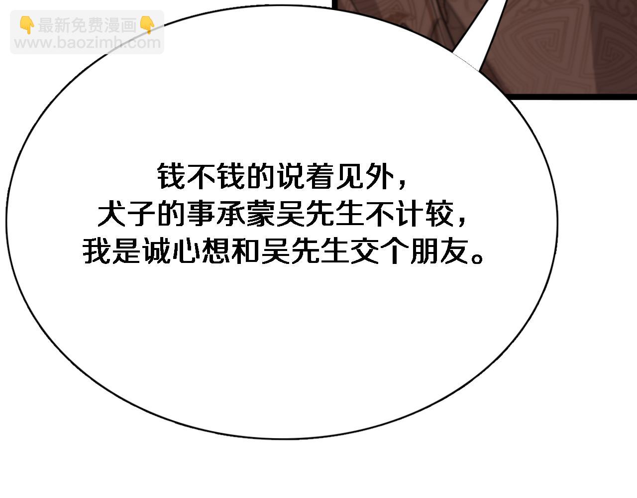 第52话 带三个女人回来？(1/3)-第52话