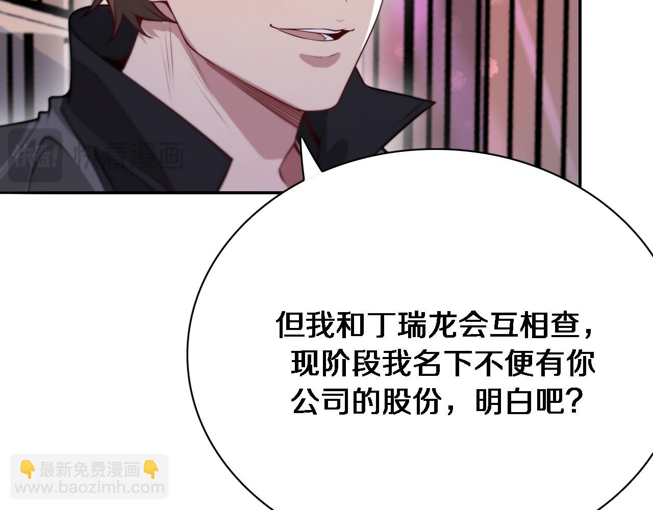 第52话 带三个女人回来？(1/3)-第52话