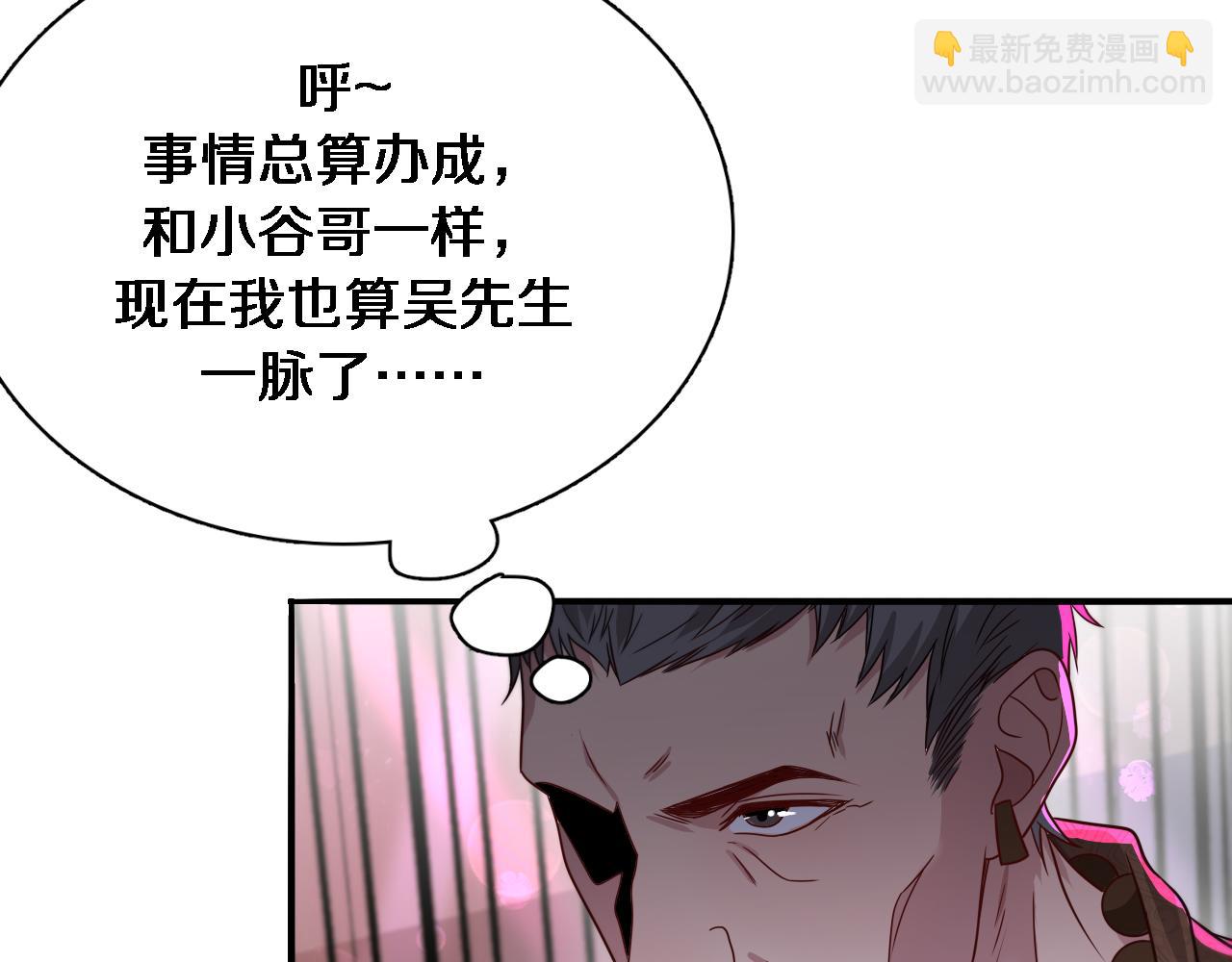 第52话 带三个女人回来？(1/3)-第52话