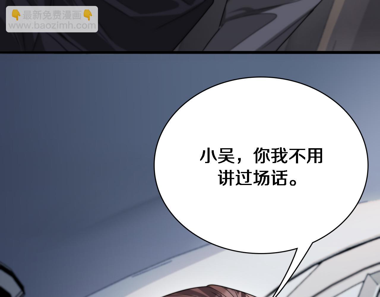 第52话 带三个女人回来？(1/3)-第52话