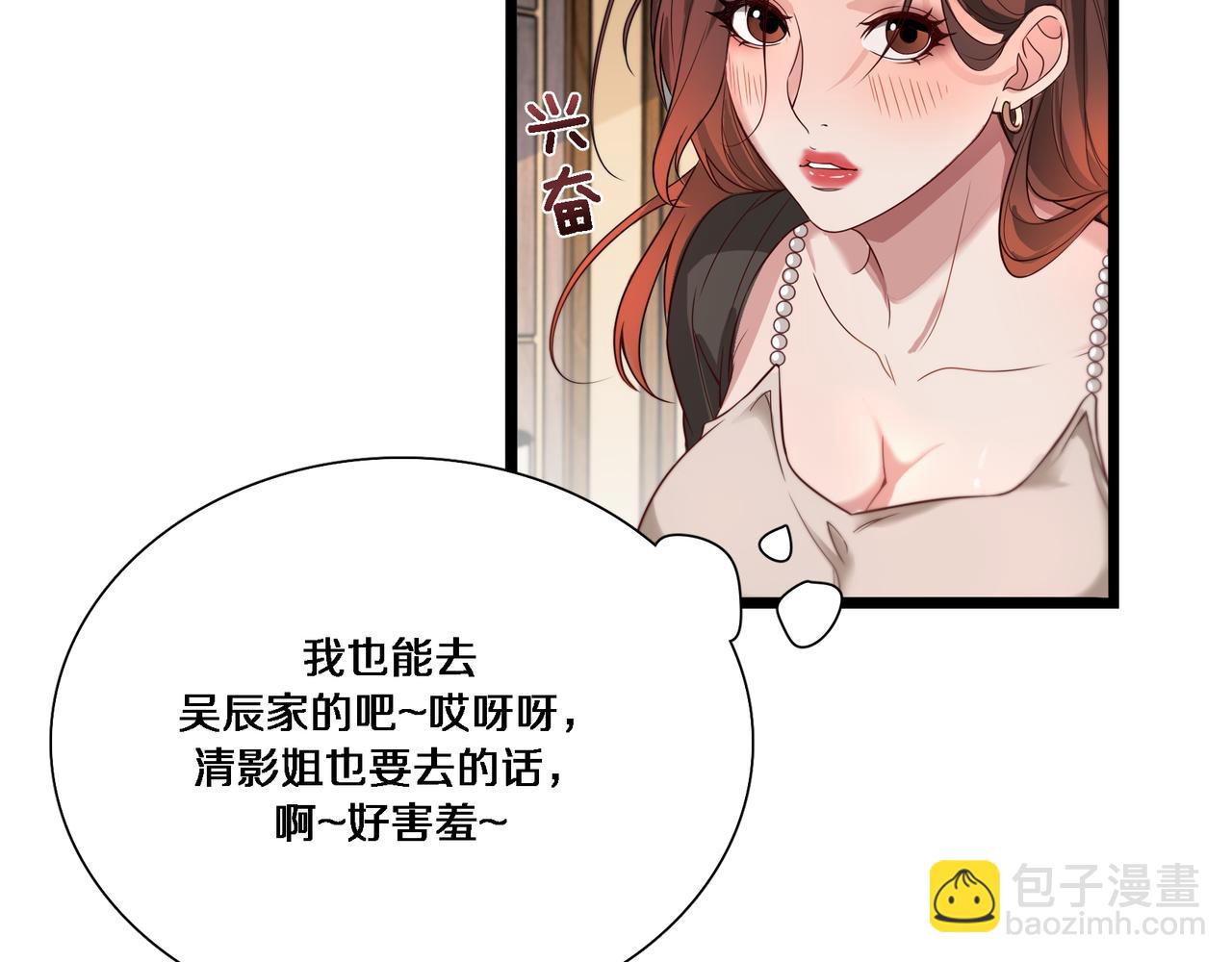 第54话 皮出问题了(1/3)-第54话