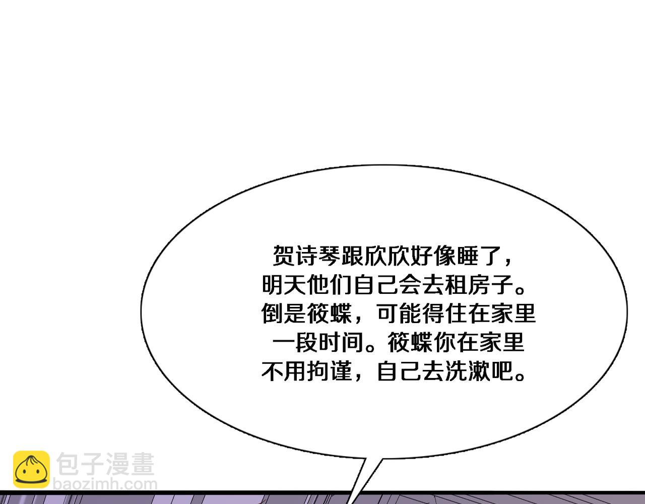 第54话 皮出问题了(1/3)-第54话