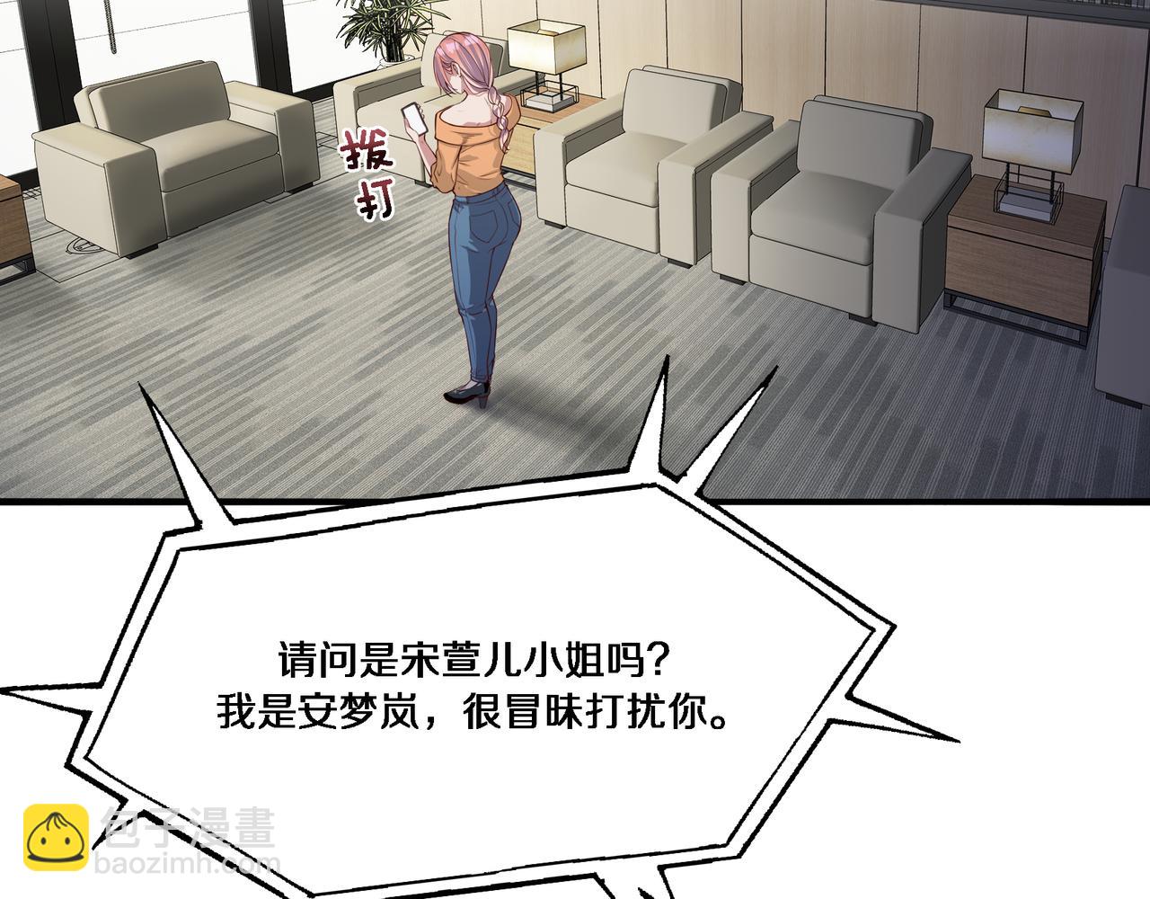 第54话 皮出问题了(1/3)-第54话