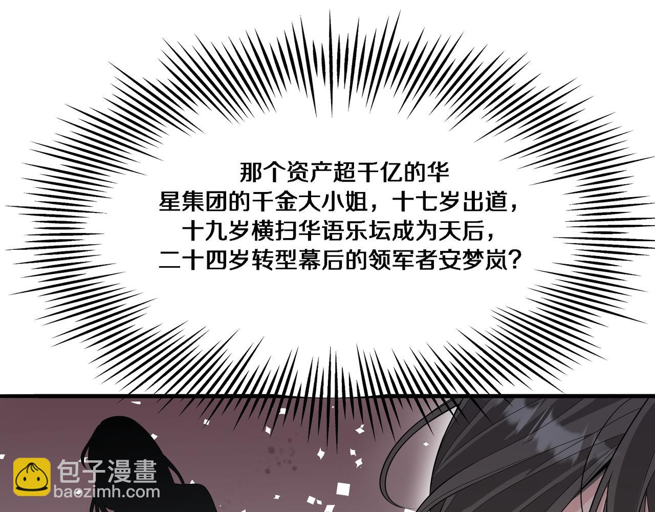 第54话 皮出问题了(1/3)-第54话