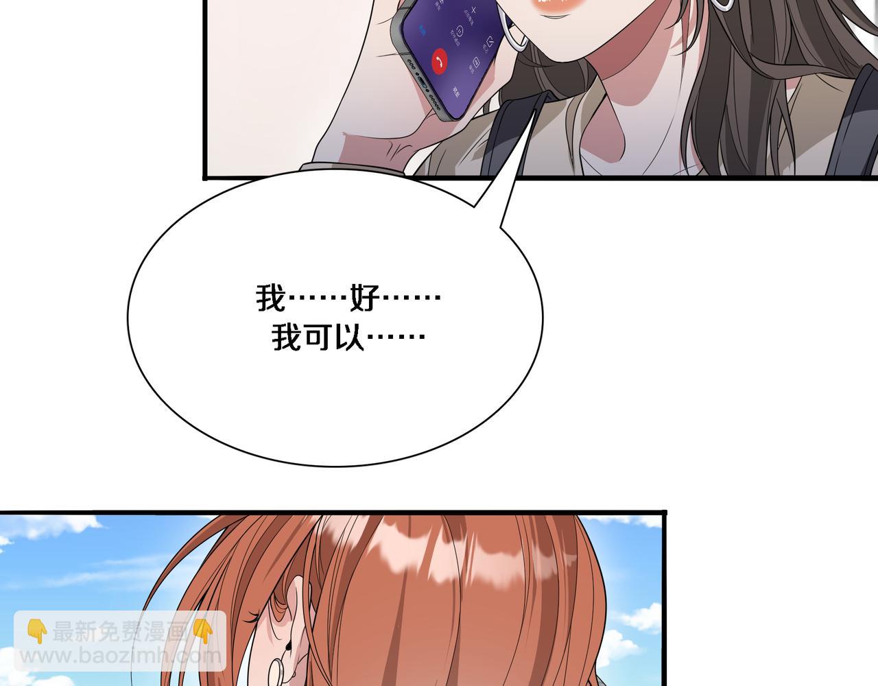 第54话 皮出问题了(1/3)-第54话