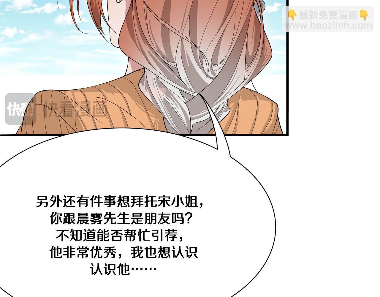 第54话 皮出问题了(1/3)-第54话