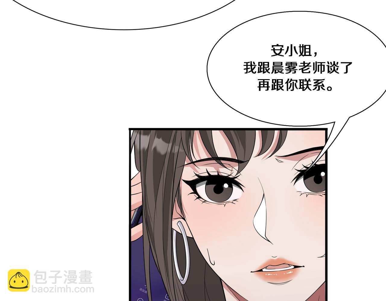 第54话 皮出问题了(1/3)-第54话