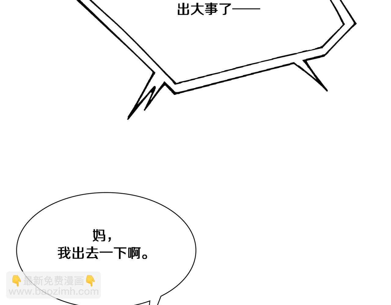 第54话 皮出问题了(1/3)-第54话