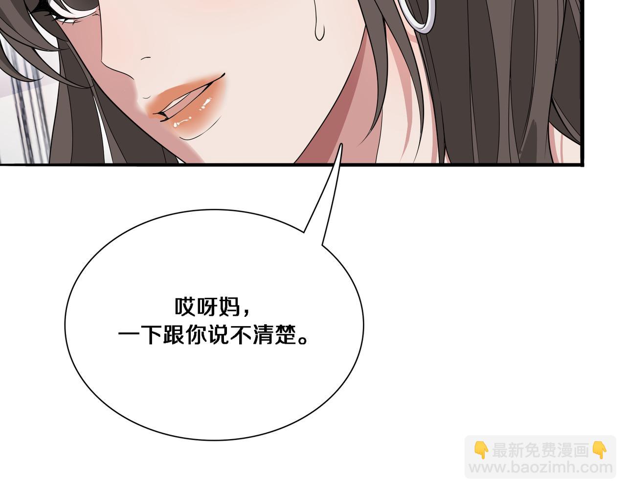 第54话 皮出问题了(1/3)-第54话