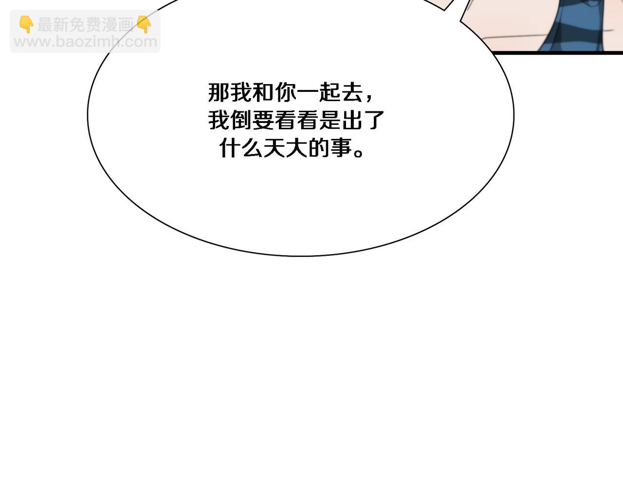 第54话 皮出问题了(1/3)-第54话