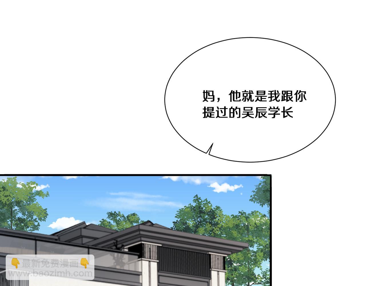 第54话 皮出问题了(1/3)-第54话