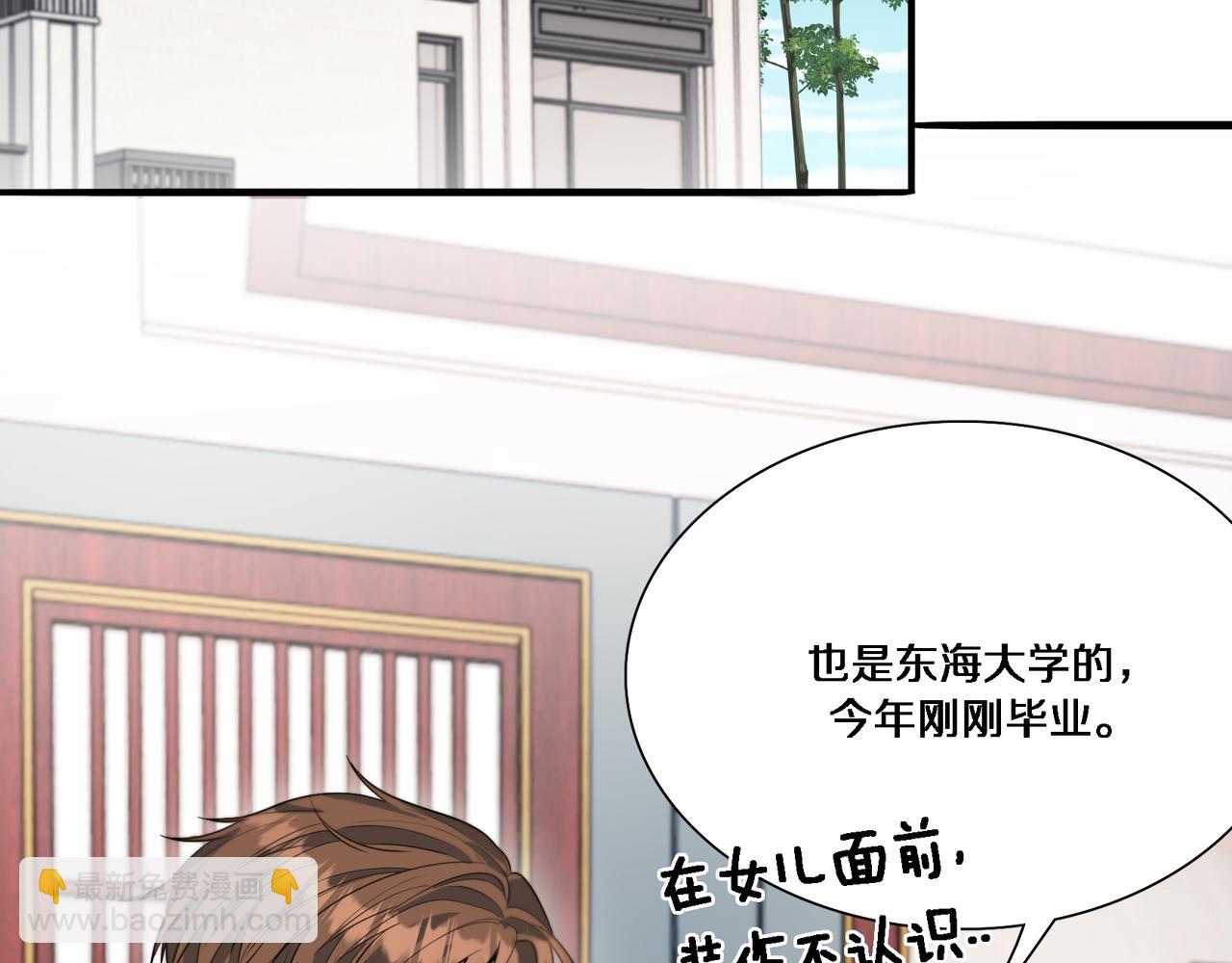 第54话 皮出问题了(1/3)-第54话