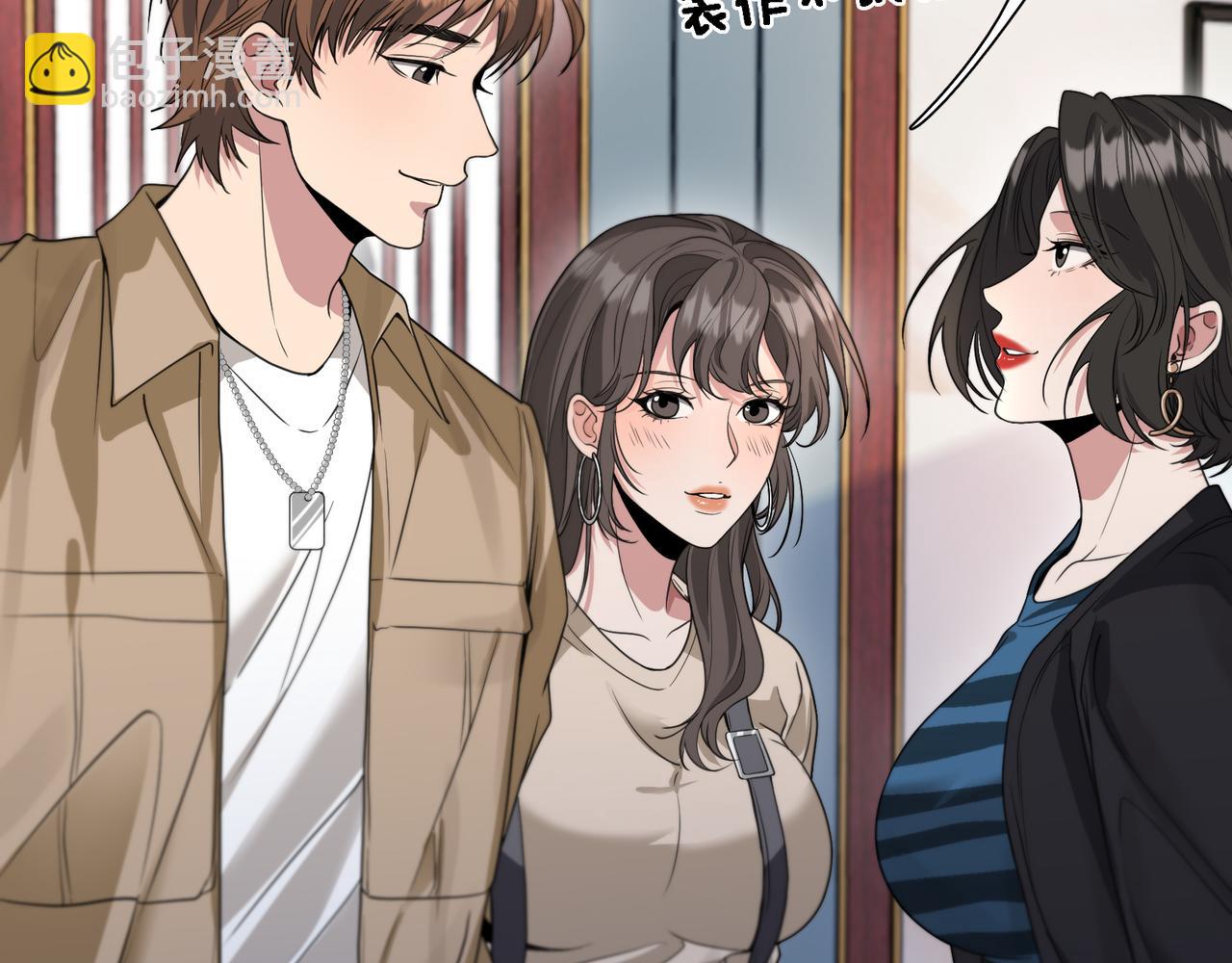 第54话 皮出问题了(1/3)-第54话