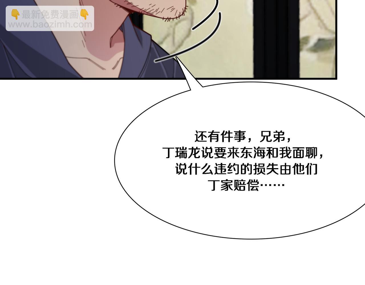 第56话  语言的艺术(1/3)-第56话