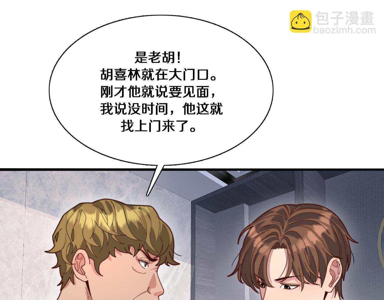 第56话  语言的艺术(1/3)-第56话