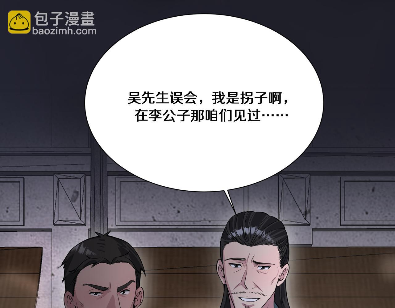 第58话 后悔的事(1/3)-第58话