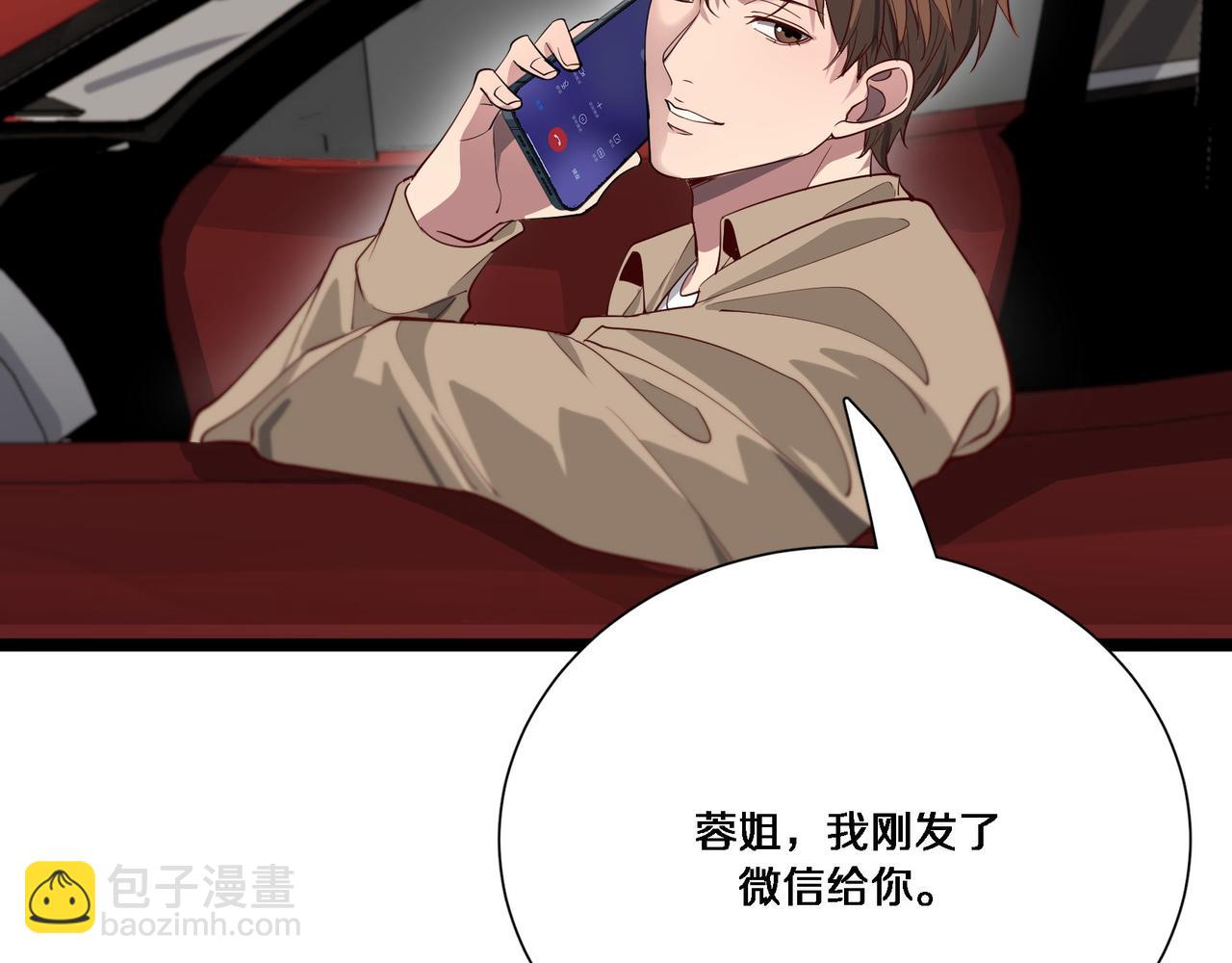 第60话 潜入(1/3)-第60话