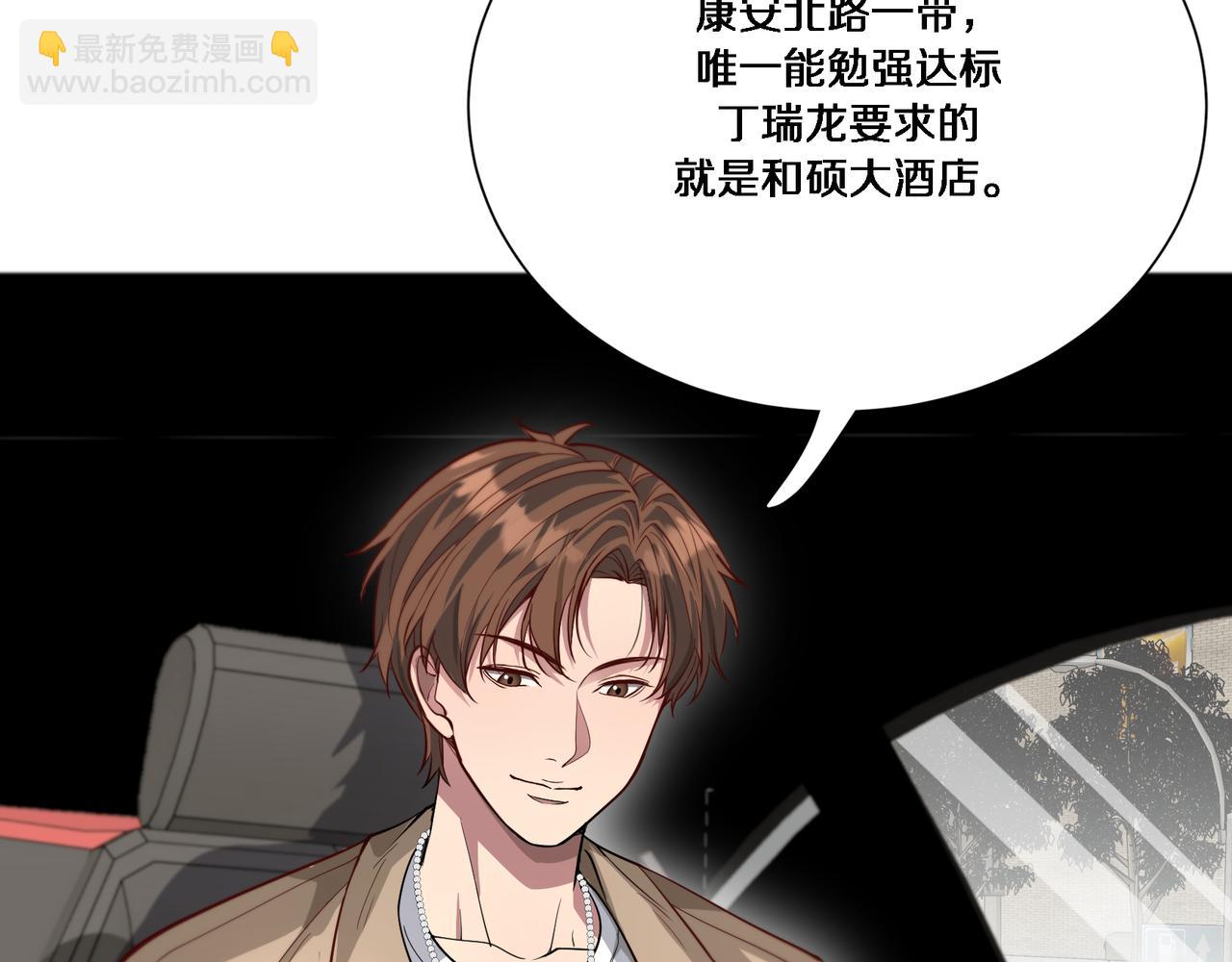 第60话 潜入(1/3)-第60话