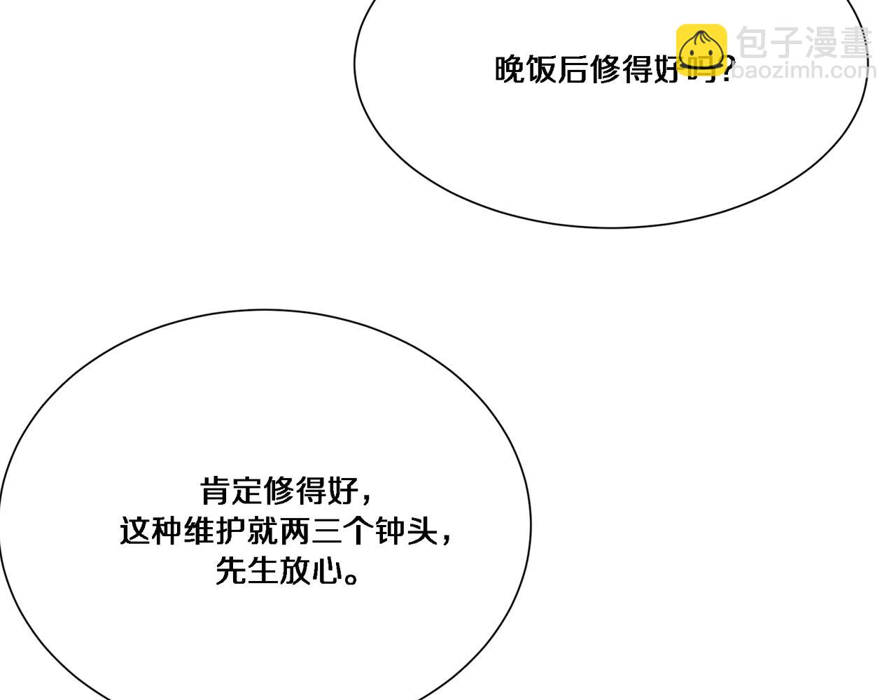 第60话 潜入(1/3)-第60话