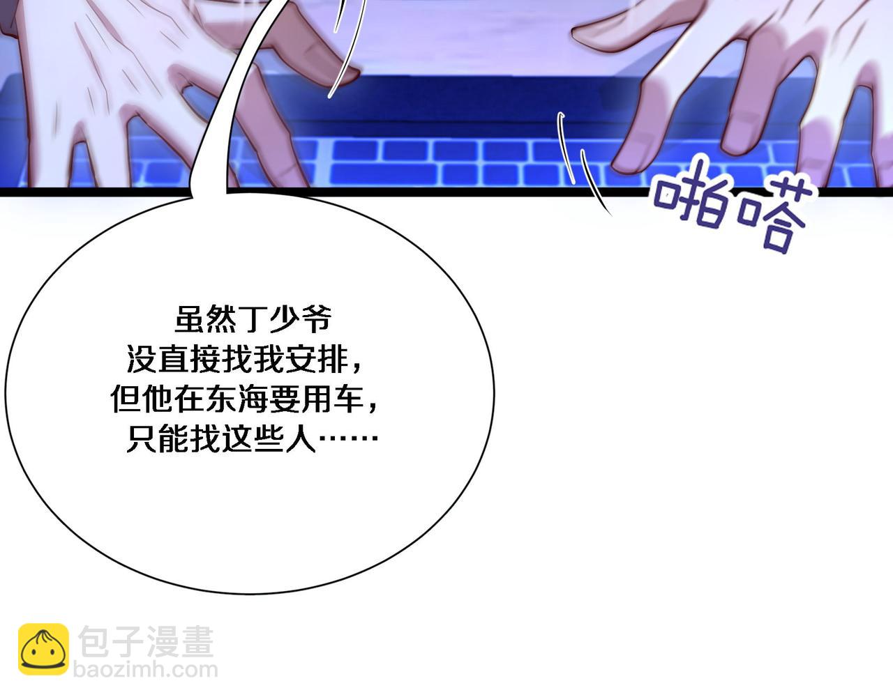 第60话 潜入(1/3)-第60话